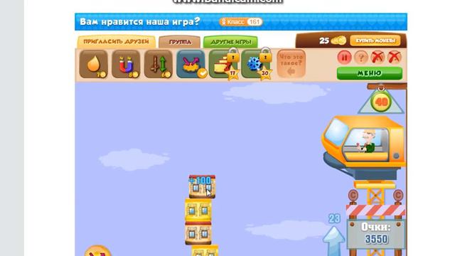Как построить дом ??? прикольная игра !!! смотреть онлайн