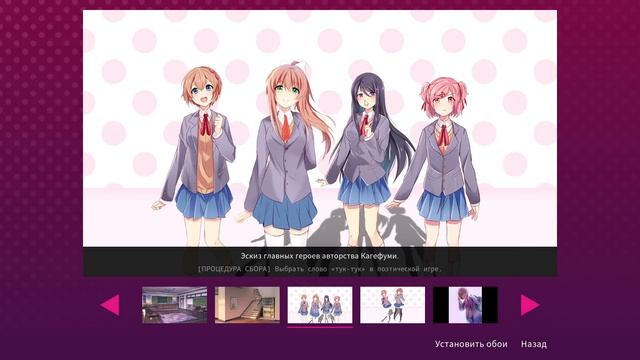 НОВЫЕ СЕКРЕТЫ МОНИКИ.. ? Doki Doki Literature Club Plus Постеры, Секреты и Пасхалки смотреть онлайн