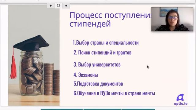 ПРОЦЕСС ПОСТУПЛЕНИЯ СО СТИПЕНДИЕЙ ЗА ГРАНИЦУ смотреть онлайн