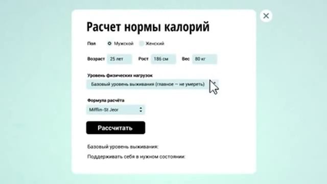 Как питаться, чтобы сжечь жир и набрать мышечную массу смотреть онлайн