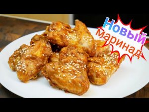 Новый рецепт КРЫЛЫШЕК в духовке, цыганка готовит.