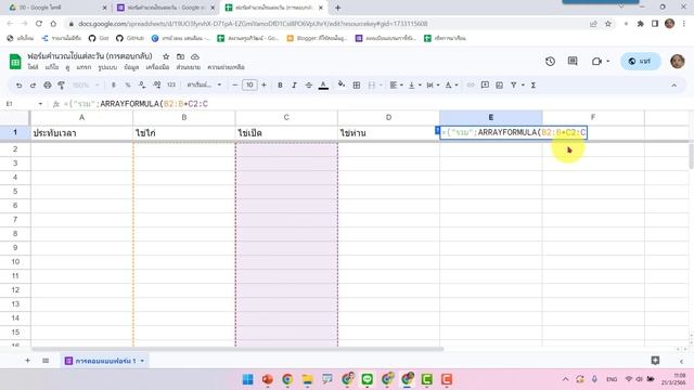 เมื่อบันทึกข้อมูลด้วย Google Form ให้ชีตคำนวณเลขให้แบบอัตโนมัติ смотреть онлайн