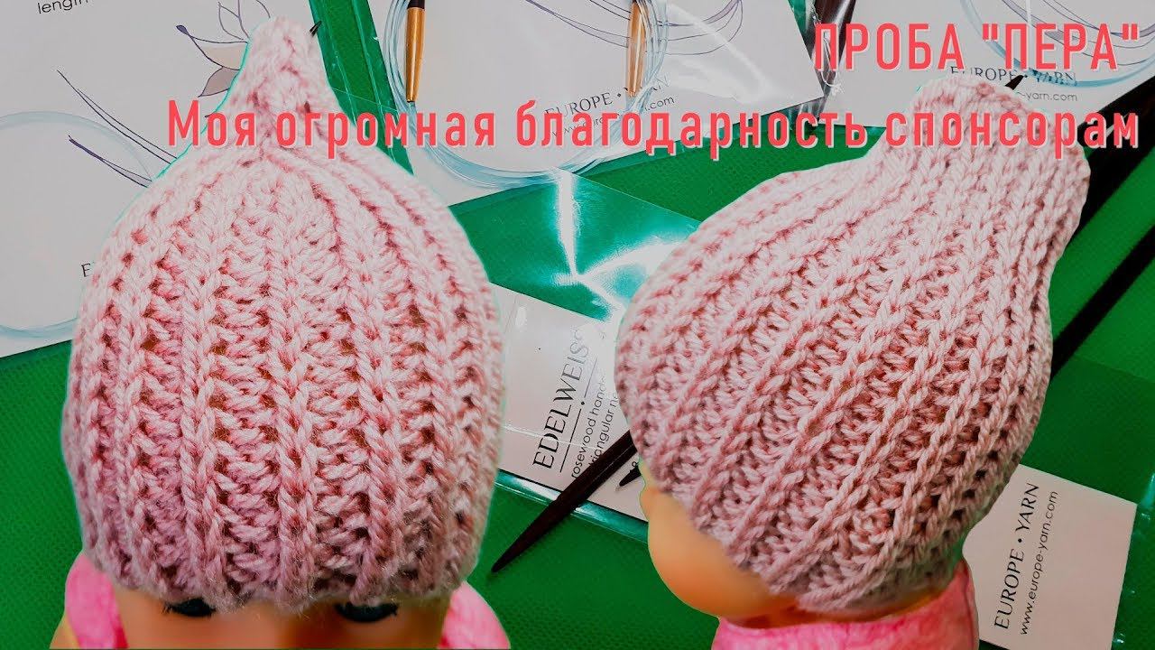 #263. Модная шапочка с милым гребешком смотреть онлайн