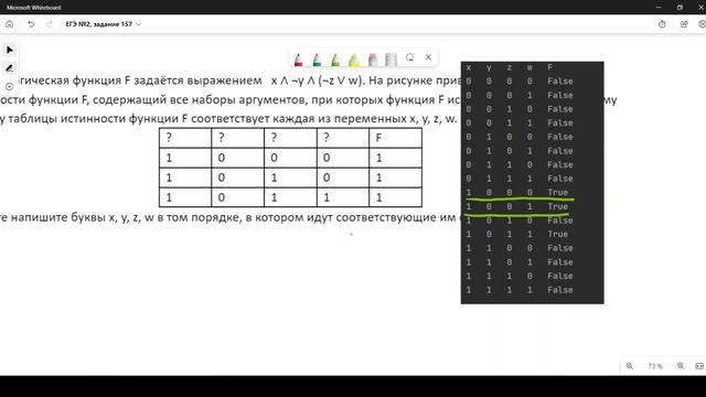 Решение ЕГЭ №2 по информатике | Сборник К. Ю. Полякова №157 смотреть онлайн
