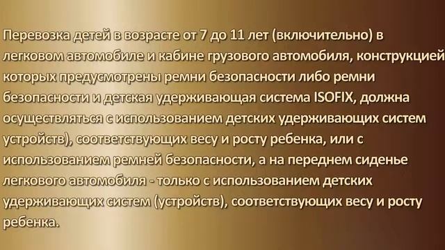 Как перевозить ребенка в машине смотреть онлайн