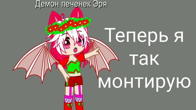 ///В честь 1k я меняю уровень монтажа😨//// Thanks for 1k subs 😭💞/// смотреть онлайн