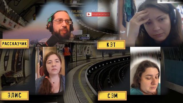 SCP 1017 / 1014 : ИГРА часть 1: "Сменщик и Ионы" : GURPS : It`s all a game : НРИ : actual play смотреть онлайн