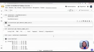 С чего начать 5 - Чат-бот с искусственным интеллектом и машинное обучение - урок 2.