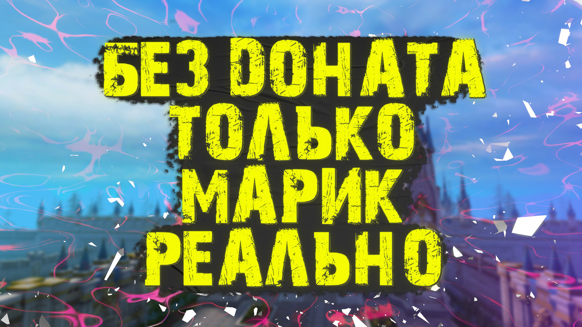 СТОИТ ЛИ ЗАЛЕТАТЬ В PERFECT WORLD НА СЕРВЕР ГАЛАТЕЯ СПУСТЯ 3+ МЕСЯЦА смотреть онлайн