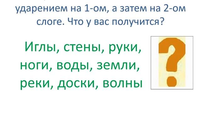 5 класс Слог ударение смотреть онлайн
