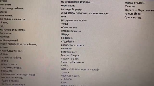 Американские русские - Маяковский Владимир смотреть онлайн