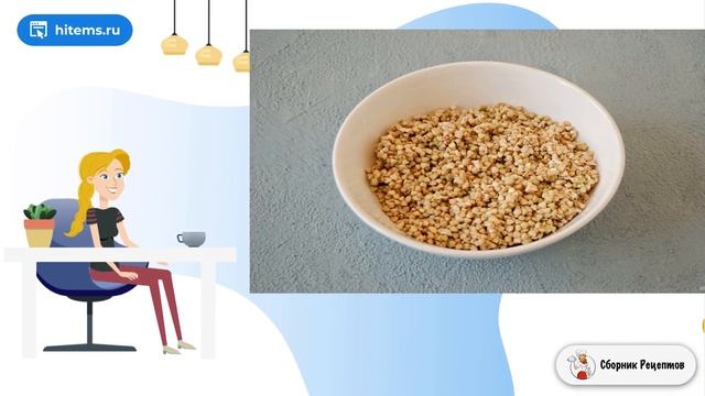 Сборник рецептов