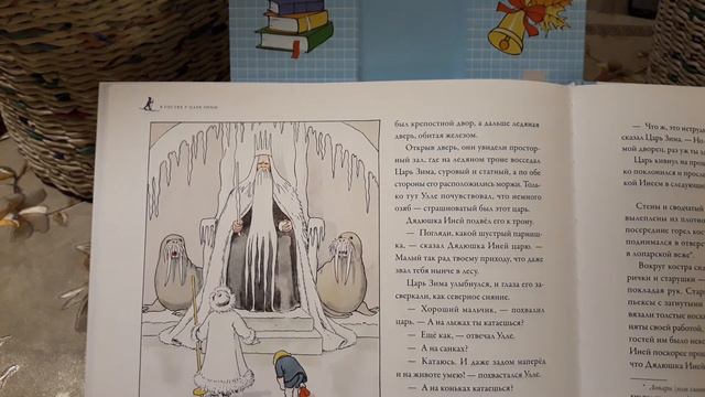 Эльза Бесков.Ягоды в лукошке. В гостях у Царя Зимы. смотреть онлайн