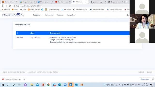 Школа новичка! от 21.10.21г. С чего начать бизнес! Работа в кабинете! ( Нина Захаржевская! смотреть онлайн