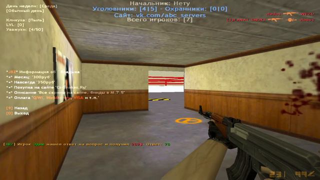 Counter-Strike 1.6 | Jail Сервер | [СЛИВ ПРИВЫ+VIP+ADMIN+PREMIUM][№7] смотреть онлайн