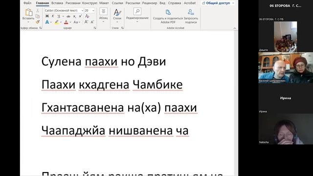 Jyoti мантра Деви ч3 2022 10 12 смотреть онлайн