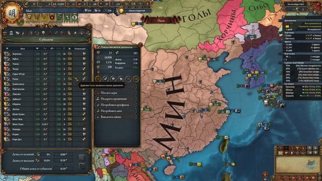 EU4 1.35 Гайд на МИН - Экономический Гигант!
