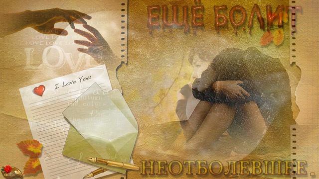 НЕОТГОРЕВШИЕ КОСТРЫ - ОТ ДУШИ К ДУШЕ- стихи ИРИНЫ ИСТОМИНОЙ смотреть онлайн