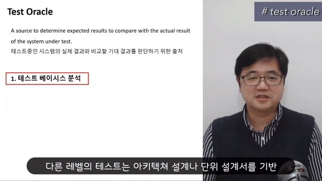 나만몰랐어? 뉴비를 위한 ISTQB 용어 해설 - #테스트 오라클 #Test Oracle смотреть онлайн