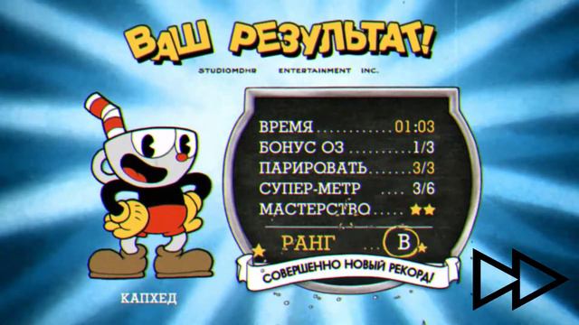 ЧАЕПИТИЕ С КОННОРОМ! [ Cuphead ] смотреть онлайн