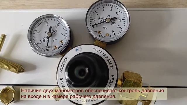 Редуктор углекислотный УР6 6 смотреть онлайн