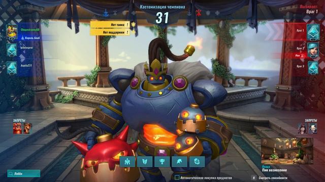 Paladins погоняю смотреть онлайн