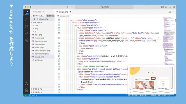 13-single.phpを作成しよう（Blog個別ページを作成しよう①）【HTMLサイトをWordPressにする本】 смотреть онлайн