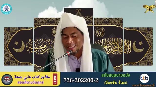 บาบอมัง บือแนราเมาะห์ | สอนกีตาบทุกวันศุกร์ ณ มัสยิดบือแนราเมาะห์ สายบุรี ปัตตานี 24/06/22 смотреть онлайн