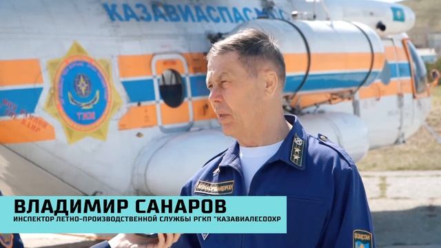 Учения с применением водносливного устройства вертолёта МИ-171