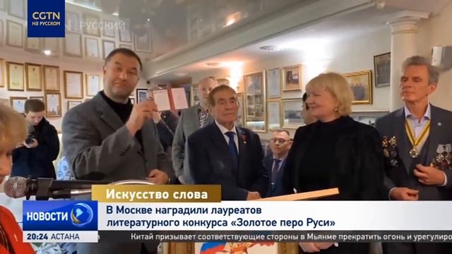 В Москве наградили лауреатов литературного конкурса «Золотое перо Руси» смотреть онлайн