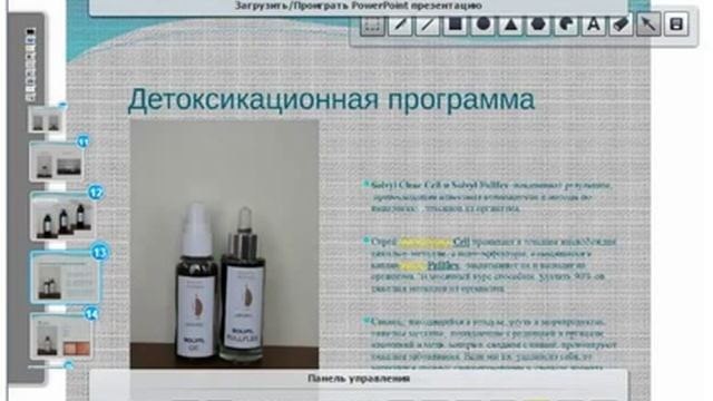 LAVYLITES. Лавилайтс презентация + маркетинг план смотреть онлайн