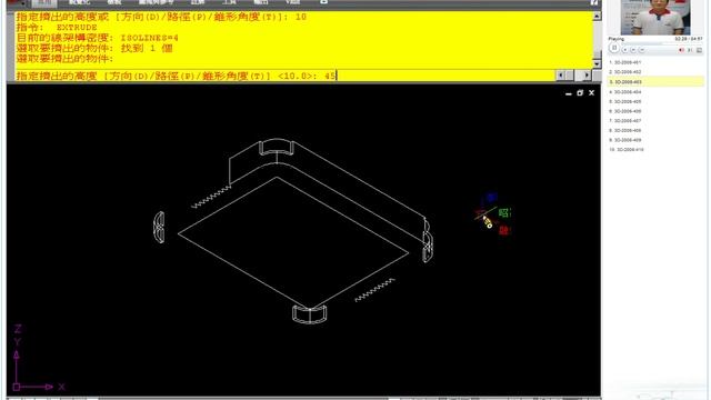 TQC AutoCAD 2008 3D 403 教學影片 смотреть онлайн