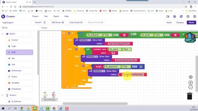 Kodular การทำระบบลงชื่อเข้าใช้ด้วย App Script ตอนที่ 1 การลงทะเบียน смотреть онлайн