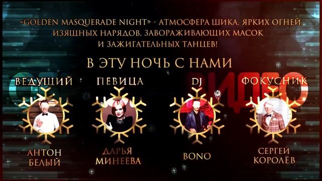 Новый год в ресторане 3 вилки 2018 смотреть онлайн