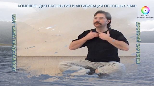 ПРАКТИКА ВЫПУСК 16 КОМПЛЕКС ДЛЯ РАСКРЫТИЯ И АКТИВИЗАЦИИ ОСНОВНЫХ ЧАКР смотреть онлайн