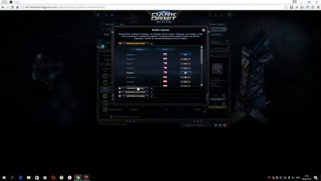 Обзор DarkOrbit смотреть онлайн