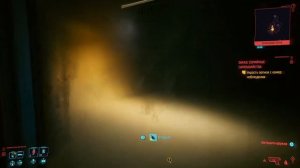 Cyberpunk 2077 - Где найти легендарные скрипты в начале игры