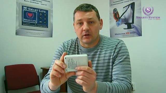 Smart Life преимущества и новые возможности лечения приборов биорезонансной терапии Smart Life смотреть онлайн