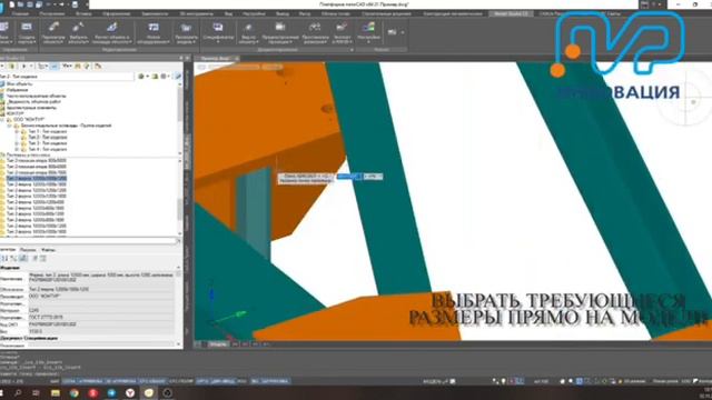 Преимущества создания BIM в Model Studio CS на примере Металлических конструкций смотреть онлайн