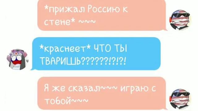 ~Переписка России и Америки~ #1 смотреть онлайн