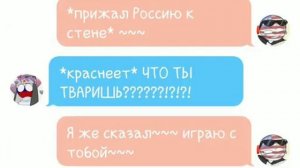 ~Переписка России и Америки~ #1