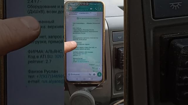 АТИ перекупщики логистика смотреть онлайн