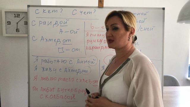 RUSÇA DERS - 16- ( İLE hali ) Творительный падеж смотреть онлайн