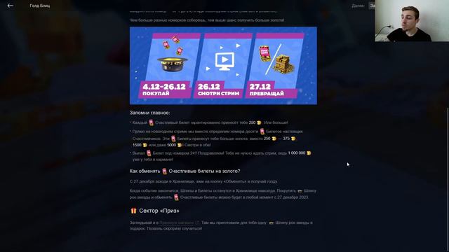 Gold Blitz или какая то ШЛЯПА? Кто станет миллионером? #tanksblitz смотреть онлайн