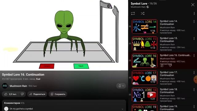 символ лор на русском 5 часть SYMBOL LORE смотреть онлайн