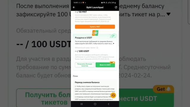 Launchpad Bybit пасивний заработок инструкция как принять участие смотреть онлайн