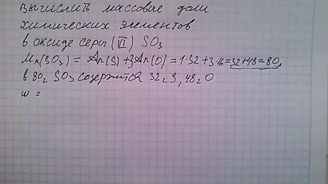 Вычисление массовых долей химических элементов смотреть онлайн