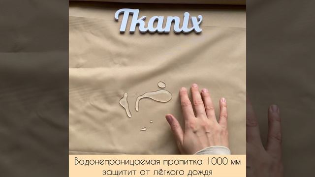 Ткань Оксфорд 210d, Бежевый (beige), на отрез в Москве смотреть онлайн