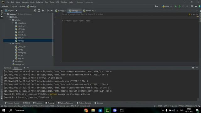 Python Django Урок 2 смотреть онлайн
