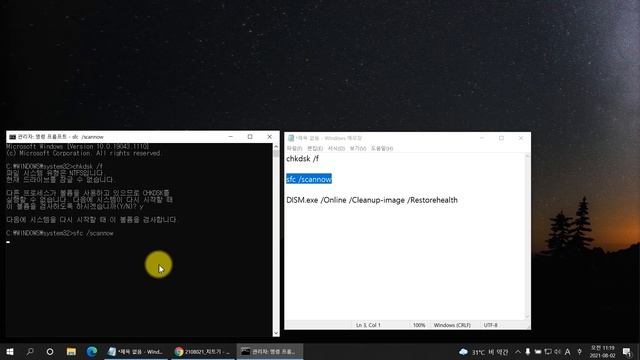 컴퓨터 고장 오류, 만능 치트키 3가지 (컴퓨터 느릴때, 각종 에러, 창이 늦게뜸, 꺼짐, 부팅안됨, 블루스크린 등) смотреть онлайн